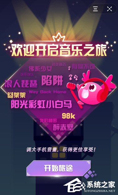 抖音怎么玩音躍球球?抖音音躍球球在哪里