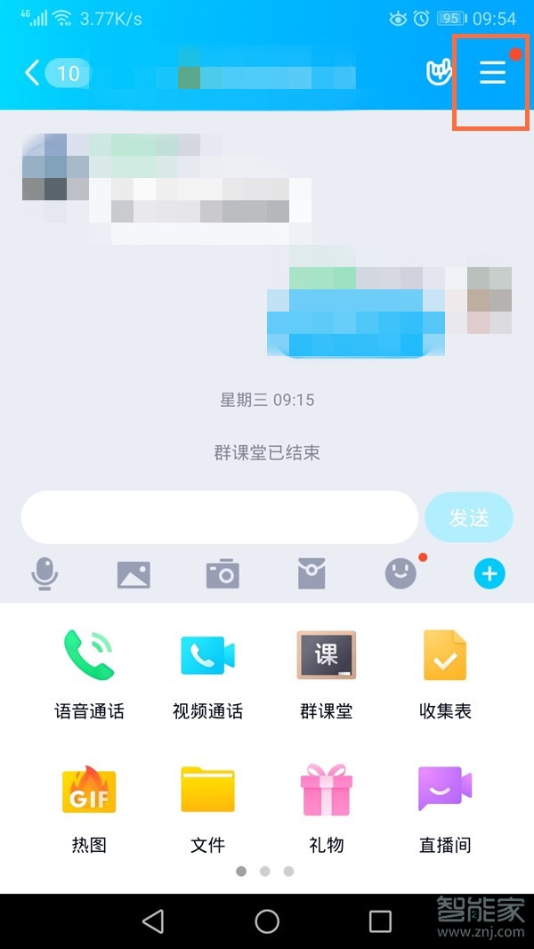 qq文件怎么設(shè)置永久