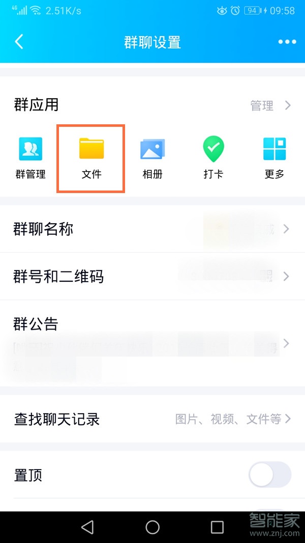 qq文件怎么設(shè)置永久