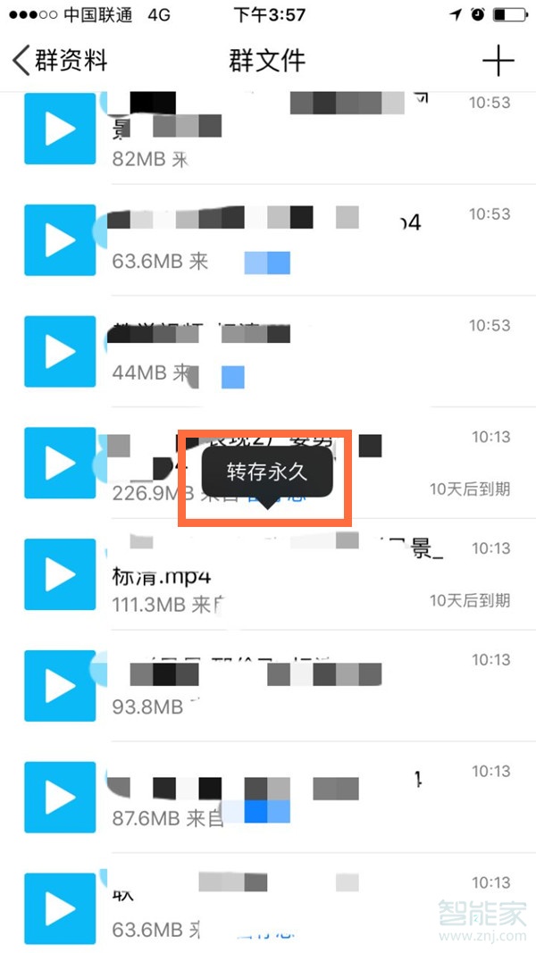 qq文件怎么設(shè)置永久