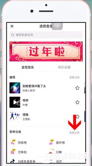 抖音中怎么找歌曲？抖音中找歌曲的方法
