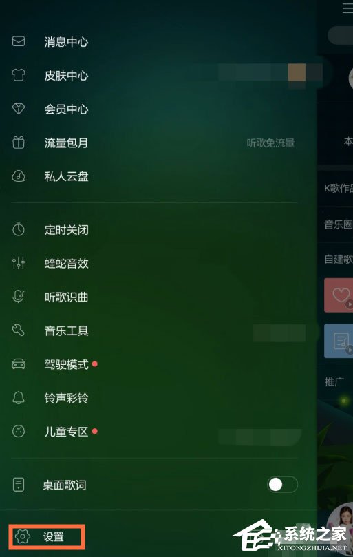 手機(jī)酷狗音樂怎么恢復(fù)本機(jī)以前歌曲？酷狗音樂恢復(fù)本機(jī)以前歌曲的方法