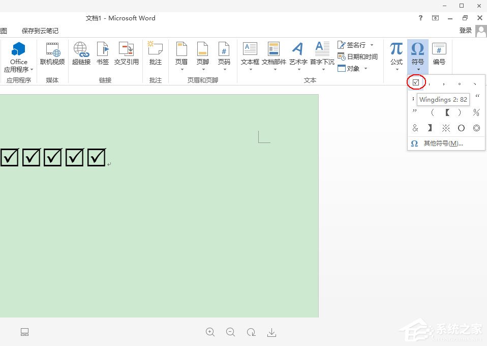 Word 2013方框里打勾的符號怎么輸入？
