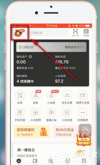 京東金融怎么聯系客服？京東金融聯系客服的方法