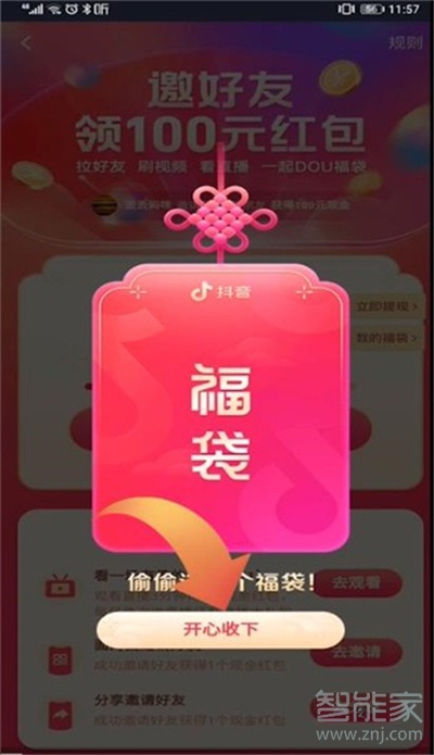 抖音資深樂迷怎么申請(qǐng)