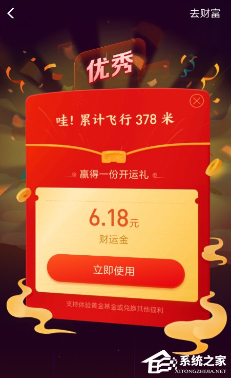 支付寶怎么領(lǐng)取開工紅包?支付寶領(lǐng)取開工紅包的方法