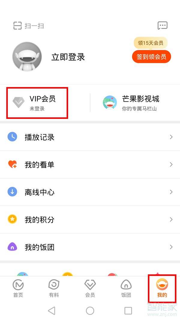 芒果tv會(huì)員怎么同步到電視上
