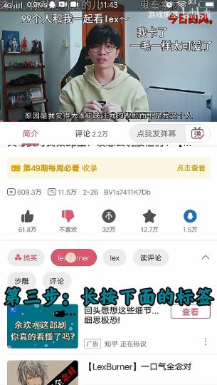 b站怎么看誰(shuí)踩了自己