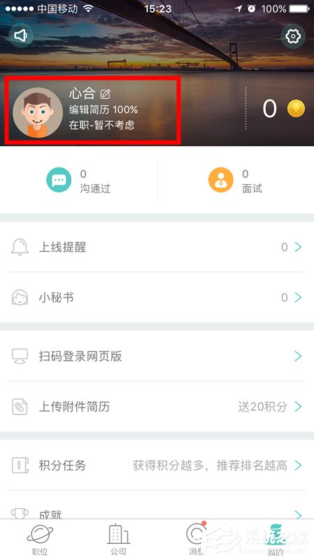 Boss直聘怎么更改求職意向?Boss直聘更改求職意向的方法