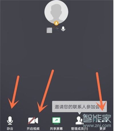 騰訊會(huì)議怎么靜音主持人