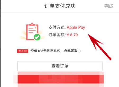 京東商城如何使用云閃付付款 京東商城中使用云閃付的簡(jiǎn)單步驟