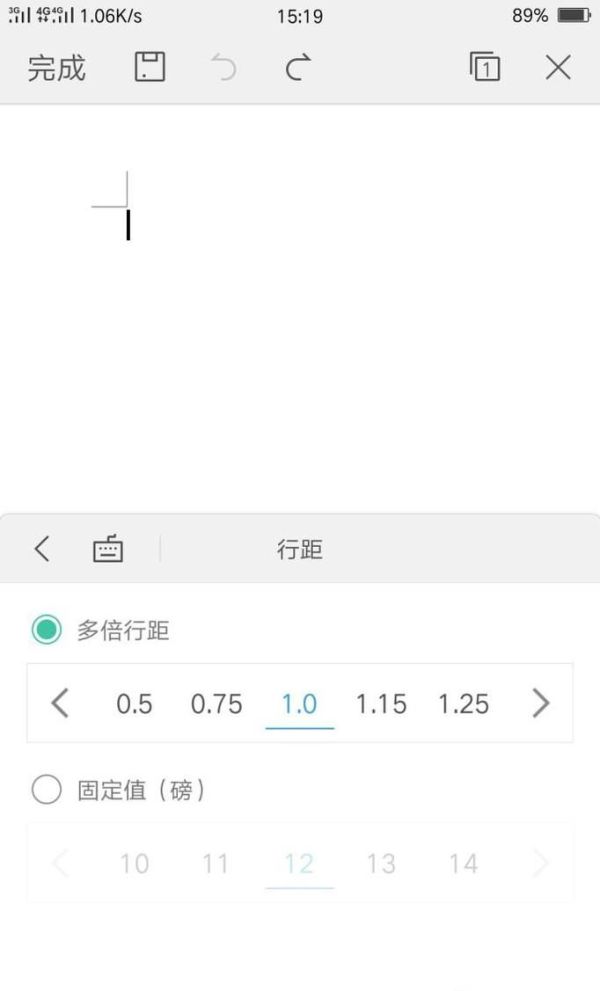 在WPS中如何設置段前段后的行間距?