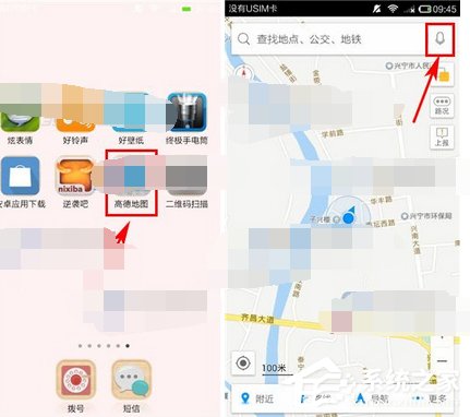高德地圖怎么設(shè)置駕車模式？高德地圖設(shè)置駕車模式的方法