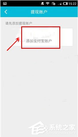 知聊如何添加支付寶賬號？知聊添加支付寶賬號的方法