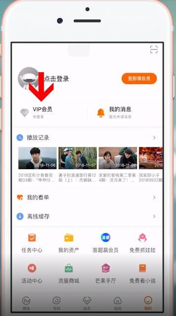 芒果tv會(huì)員如何送好友 芒果TV會(huì)員送好友的兩個(gè)方法