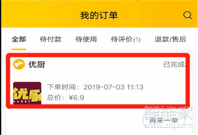 美團(tuán)怎么打賞騎手紅包