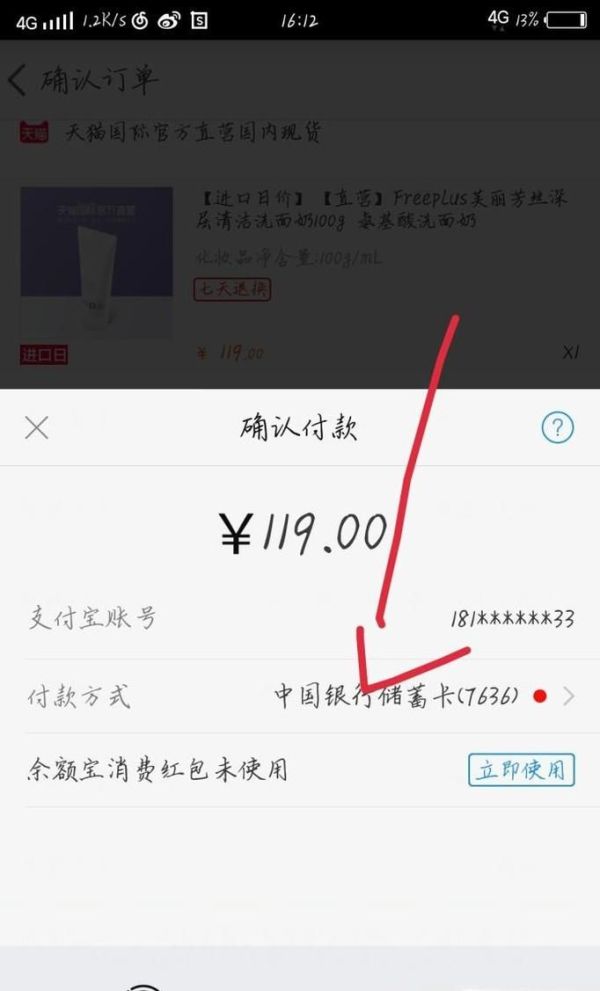 淘寶網購有多少種支付方式?
