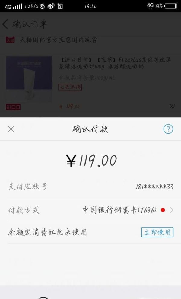 淘寶網購有多少種支付方式?