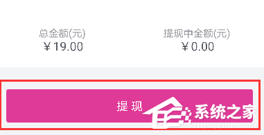 唯品會(huì)app如何進(jìn)行提現(xiàn)?唯品會(huì)app進(jìn)行提現(xiàn)的方法