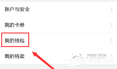 唯品會(huì)app如何進(jìn)行提現(xiàn)?唯品會(huì)app進(jìn)行提現(xiàn)的方法