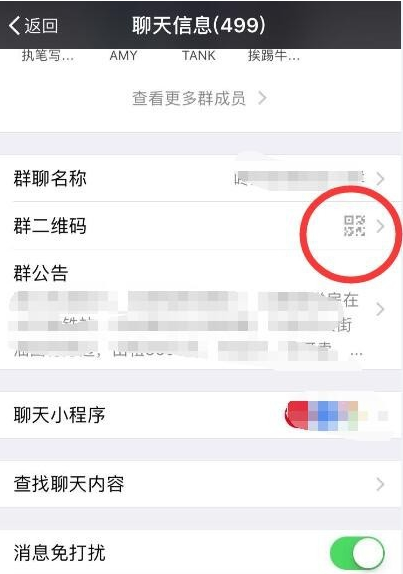 如何延長微信群二維碼的有效期？