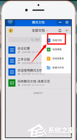 微信中怎么制作出電子版文件？微信中制作出電子版文件的方法