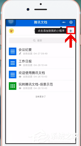 微信中怎么制作出電子版文件？微信中制作出電子版文件的方法