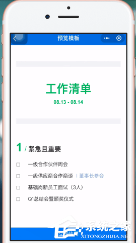 微信中怎么制作出電子版文件？微信中制作出電子版文件的方法