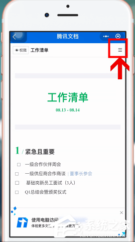 微信中怎么制作出電子版文件？微信中制作出電子版文件的方法