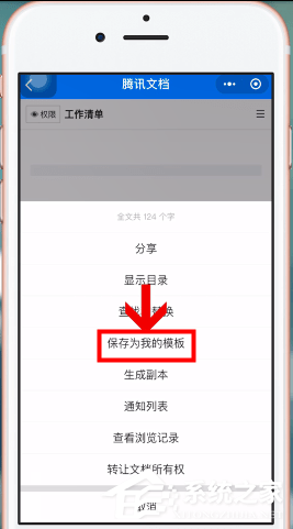 微信中怎么制作出電子版文件？微信中制作出電子版文件的方法