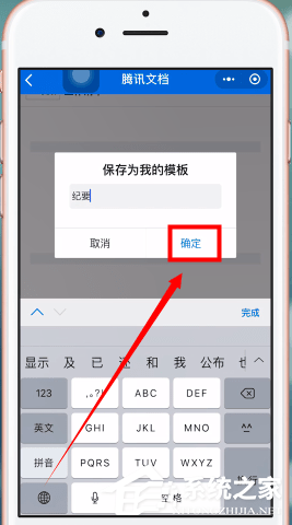微信中怎么制作出電子版文件？微信中制作出電子版文件的方法