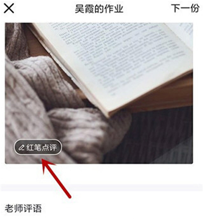 qq班級(jí)群里的作業(yè)怎么批改