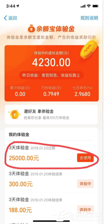 余額寶體驗(yàn)金怎么玩?余額寶體驗(yàn)金使用方法