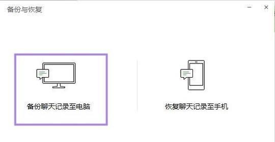 如何將手機內微信聊天記錄搬家到新手機?
