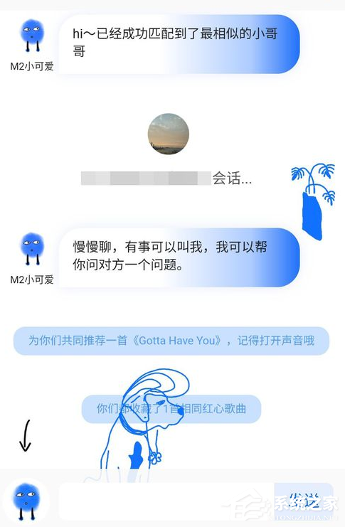網易云音樂如何匹配聊天？網易云音樂匹配聊天的方法