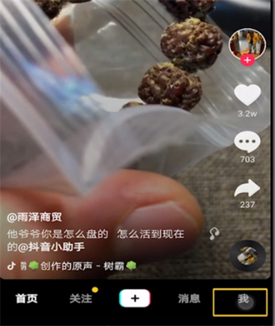 過年抖音的錢去哪里了