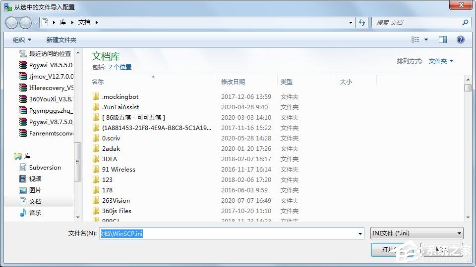 WinSCP怎么導入站點配置？WinSCP導入站點配置的簡單方法！