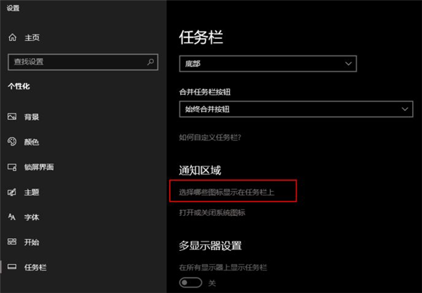 Win10狀態欄廣告總是彈出怎么辦？解決Win10廣告欄彈出教程