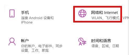 Win11應(yīng)用商店無法聯(lián)網(wǎng)怎么解決？