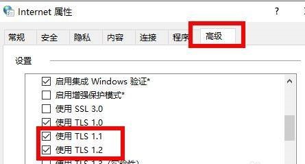 Win11應(yīng)用商店無法聯(lián)網(wǎng)怎么解決？