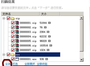 Win7重裝系統(tǒng)后文件怎么恢復(fù)?