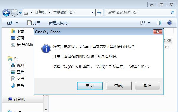 有鏡像文件怎么重裝系統(tǒng)Win7?
