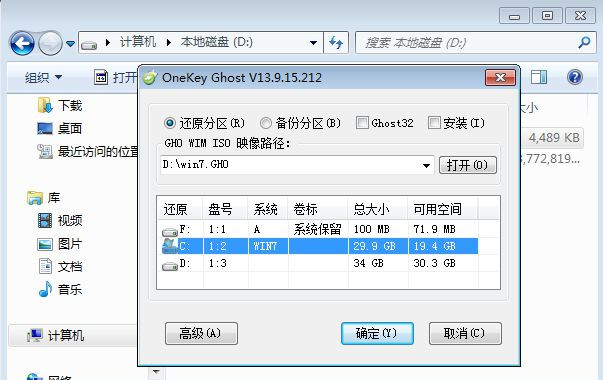 有鏡像文件怎么重裝系統(tǒng)Win7?