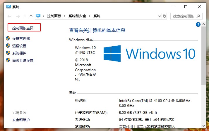 Win10安全警報怎么關閉?Win10關閉安全警報的兩種方法