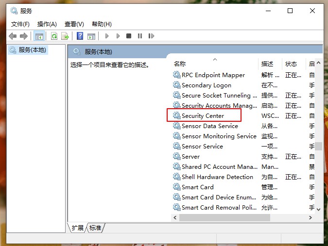 Win10安全警報怎么關閉?Win10關閉安全警報的兩種方法