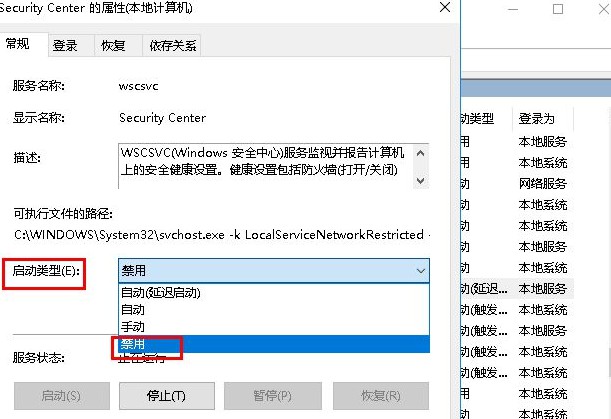 Win10安全警報怎么關閉?Win10關閉安全警報的兩種方法