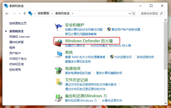 Win10安全警報怎么關閉?Win10關閉安全警報的兩種方法