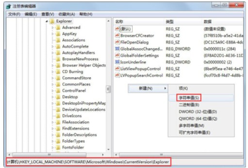 Win7開機后桌面圖標加載慢怎么辦?電腦開機后桌面加載非常慢解決辦法