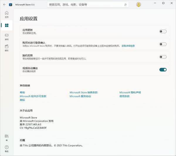 Win11系統(tǒng)應(yīng)用商店還是Win10的應(yīng)用商店怎么辦?