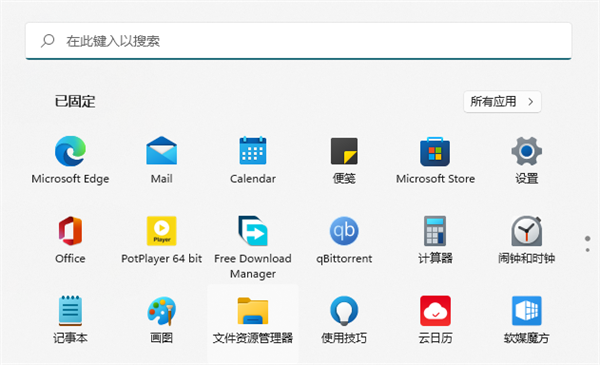 Win11系統(tǒng)應(yīng)用商店還是Win10的應(yīng)用商店怎么辦?